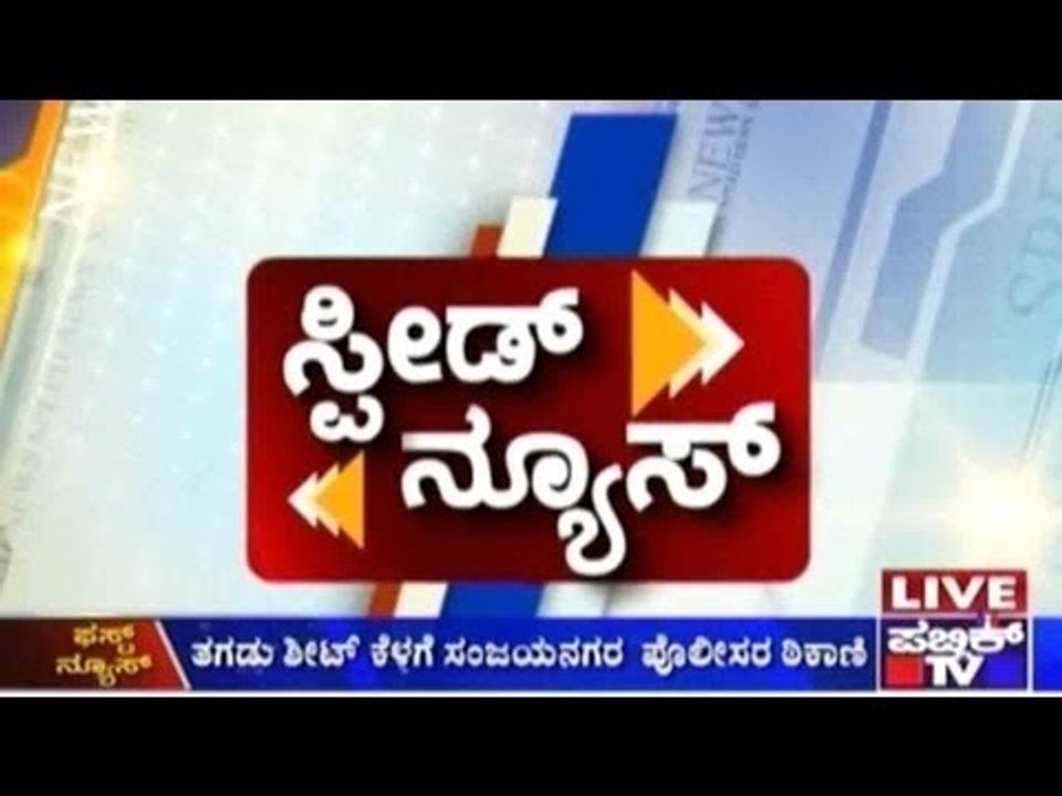 Public TV | First News | January 1st 2016