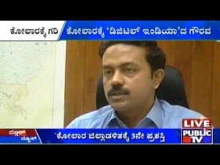 Kolar District Wins Digital India Programme