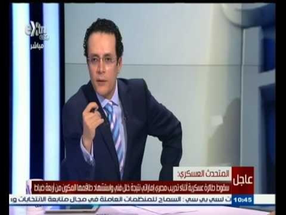 #مصر‪_‬العرب | سقوط طائرة عسكرية أثناء تدريب مصري إماراتي واستشهاد طاقمها