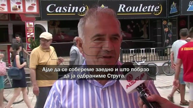 Струга, на повидок еколошка катастрофа