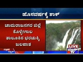Entry Into Waterfalls And Hill Spots Restricted For New Year