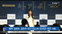 배우 김태리, 김은숙 작가 신작 [미스터 션샤인] 여주인공 낙점