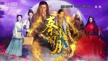 秦時明月第11集 線上看