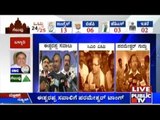 Karnataka MLC election Result Part-15