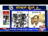 Karnataka MLC election Result Part-21