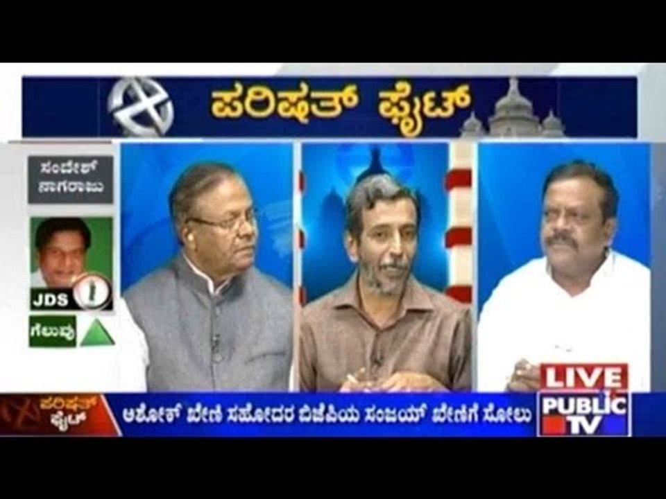 Karnataka MLC election Result Part-11