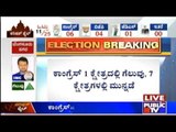 Karnataka MLC election Result Part- 7