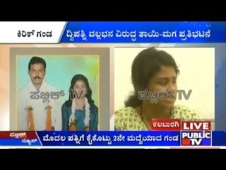 Gulbarga: Woman And Her Son Protest Against Man Who Married Second Time