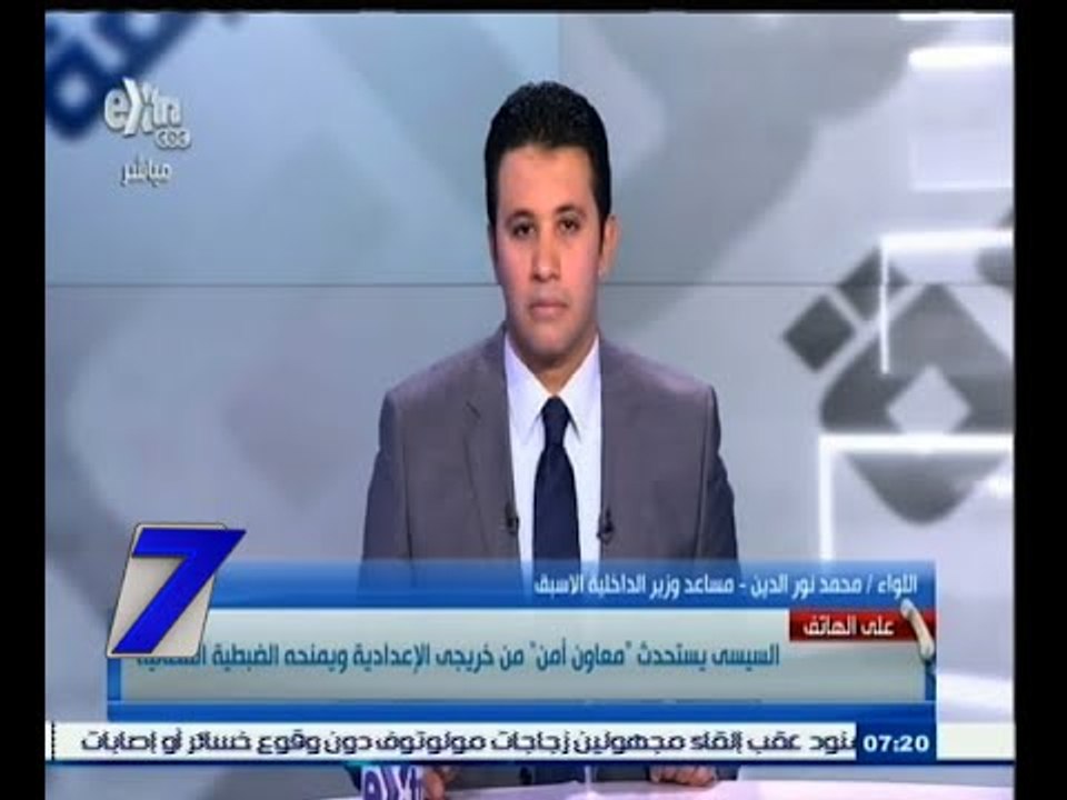 #السابعة | السيسي يستحدث " معاون أمن " من خريجي الإعدادية ويمنحه الضبطية القضائية