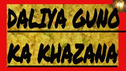 DALIYA GUNO KA KHAZNA