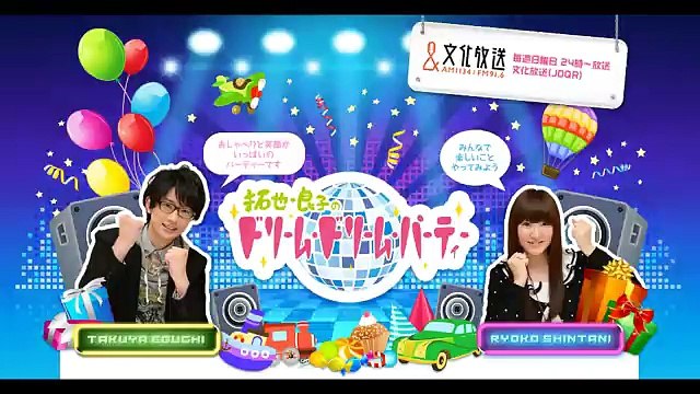 拓也・良子のドリーム・ドリーム・パーティー 2017年07月09日