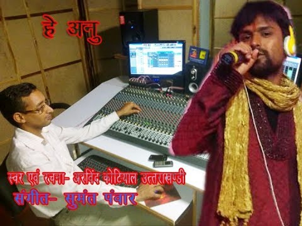 He Anu | हे अनु | New Garhwali Audio Song 2017 | Arvind Kotiyal | MGV DIGITAL