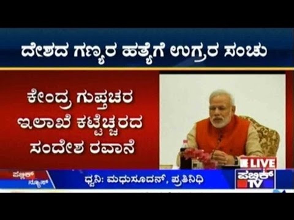 Lashkar-E-Taiba Scheming Blasts On New Year's Eve...