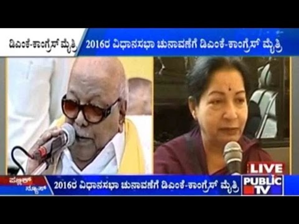 Tamil Nadu: Amma Is Incapable Says Karunanidhi