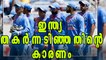 India vs West Indies T20, Highlights | Oneindia Malayalam