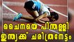 Asian Athletic Championships 2017: India Scripts History | Oneindia Malayalam
