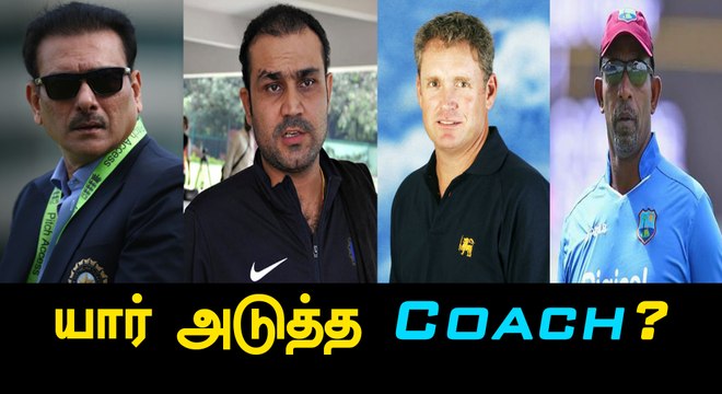 Shortlisted Candidates For India Coach Job-Oneindia Tamil