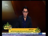#ساعة‪_‬رياضة | مجدي المتناوي: اتحاد كرة القدم ليس له دخل في عرض الجزيرة أهداف الدوري المصري