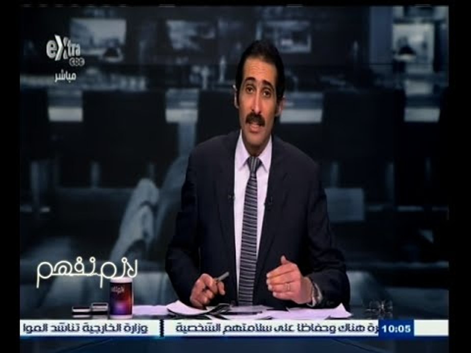 #لازم_نفهم | مجدي الجلاد يستكمل فتح ملف القطاع...