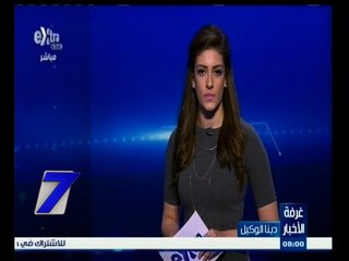 #غرفة_الأخبار | موجز أخبار الثامنة مساء | 14 ديسمبر 2014