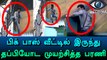 Bigg Boss Tamil - Bharani tries to elope from the bigg boss house-Filmibeat Tamil
