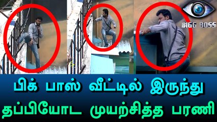 Tải video: Bigg Boss Tamil - Bharani tries to elope from the bigg boss house-Filmibeat Tamil