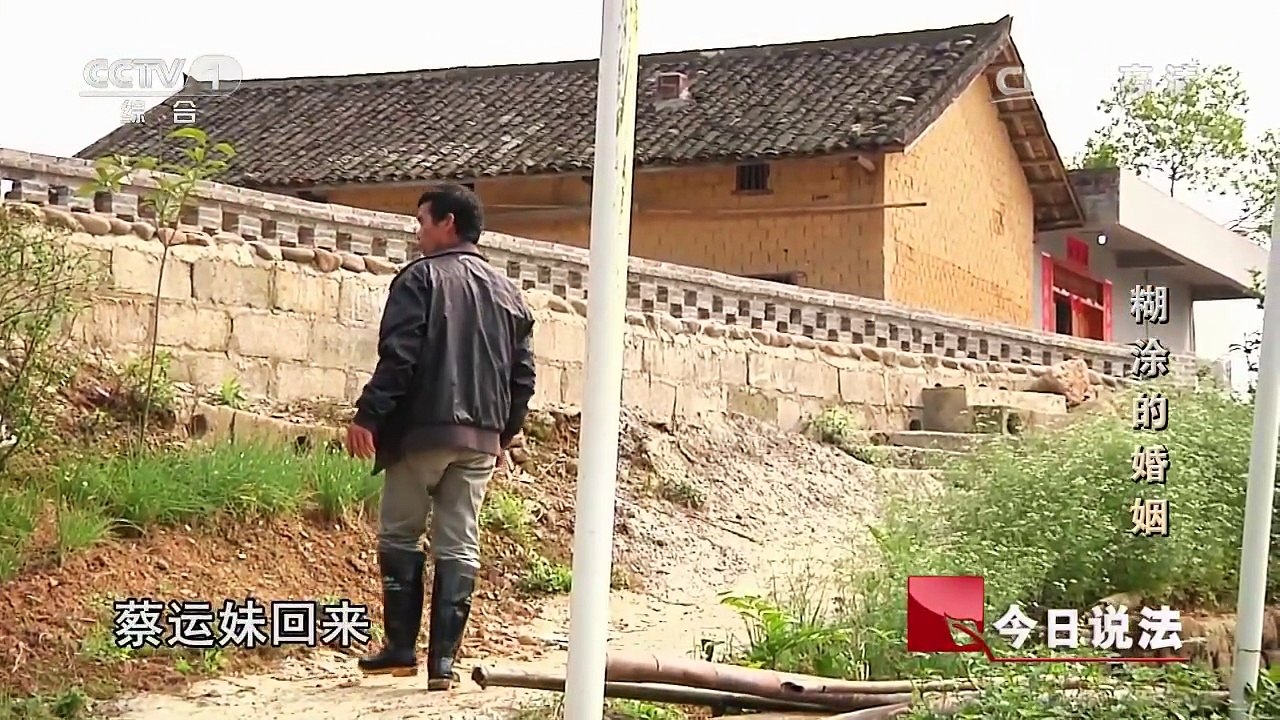 《今日说法》 20170710 糊涂的婚姻