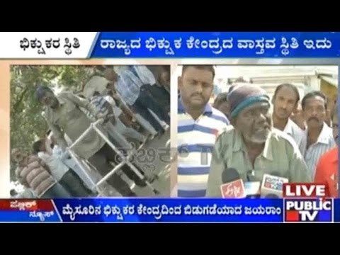 Mysore: Retired Government Worker Sent To Beggars Rehabilitation Centre