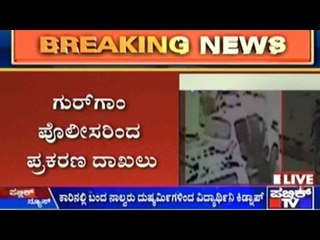 Gurgaon: Girl's Kidnap Recorded On CCTV