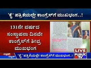 Nehru's Decisions Did No Good To The Country, Says Congress Darshan!!