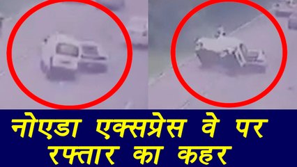 Noida Expressway पर भयानक सड़क हादसा, Watch Video । वनइंडिया हिंदी
