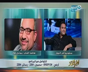 "أبو حفيظة" يرد على طعنة بيومى فؤاد بمقطع جديد