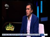 #ساعة‪_‬رياضة | أسامة نبيه : الإعلام أكثر جهة ظلمت الجهاز الفني لمنتخب مصر