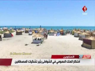 Impossible de se baigner gratuitement dans les plages Tunisienne