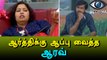 Bigg Boss Tamil - Aarav Complaints Kamal Hassan about Arthi-Filmibeat Tamil