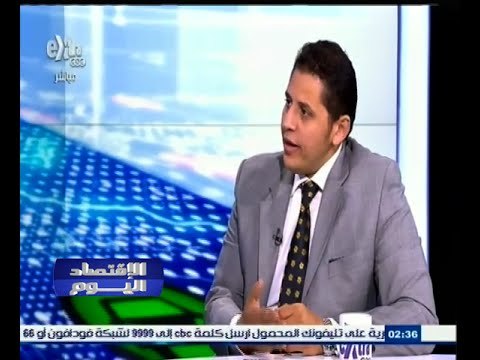 #الاقتصاد_اليوم | تحليل لأداء البورصة المصرية