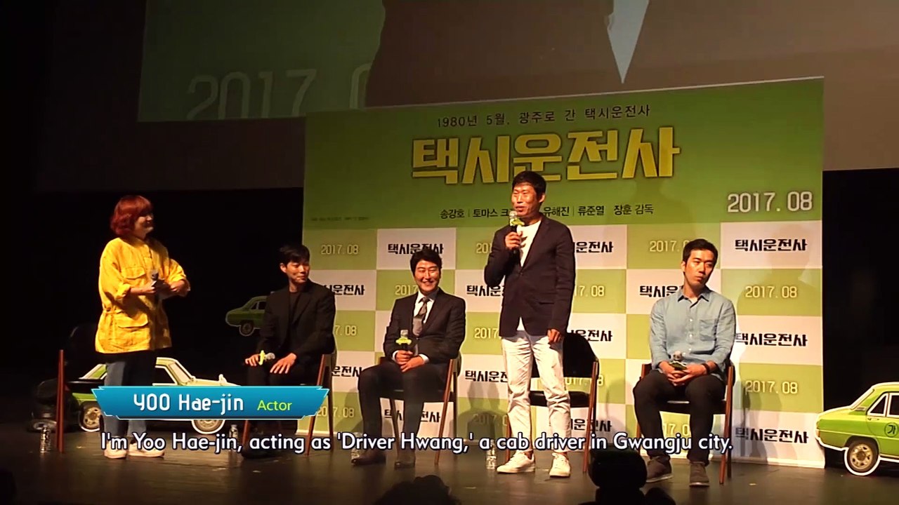 [Showbiz Korea] Taxi Driver(택시운전사) _ Press Conf...