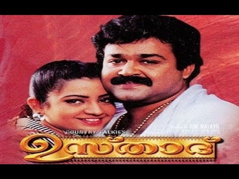 Ustad (1999) Malayalam DVDRip Movie Part 1