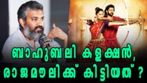 Rajamouli Opens Up About Baahubali Earning | Filmibeat Malayalam