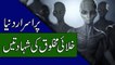 Reality Of Aliens - Aliens Proof Videos - UFO