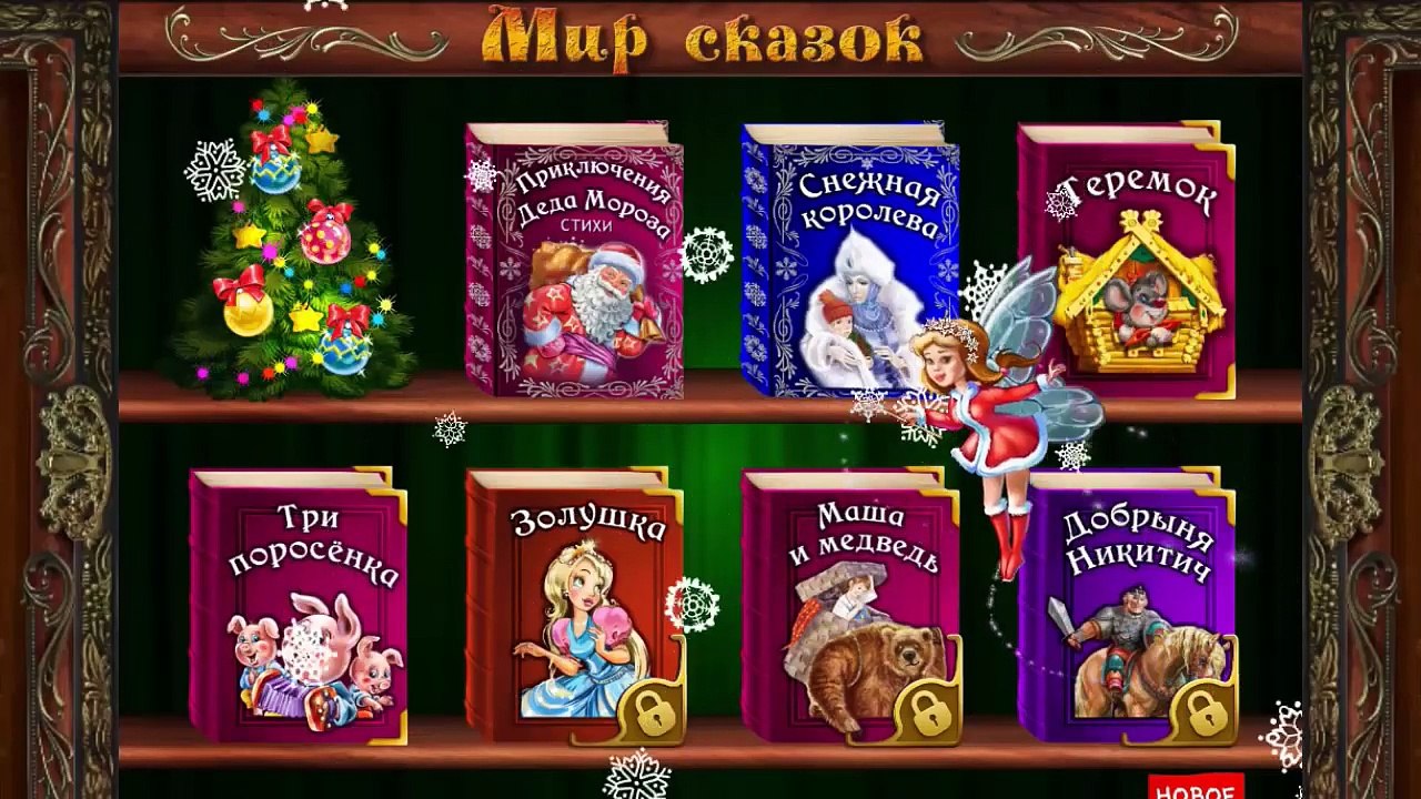 Enfants pour dessin animé Conte de la Reine des Neiges |