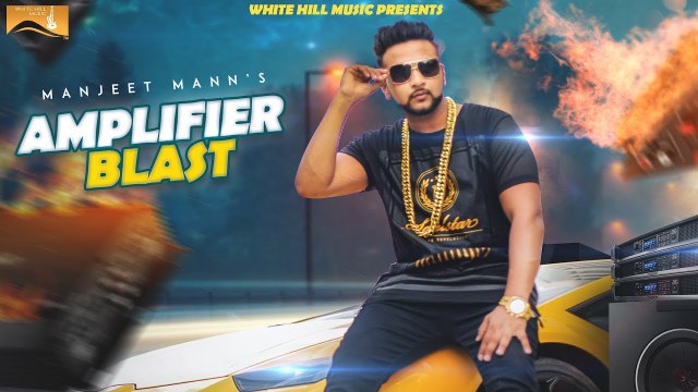 Amplifier Blast HD Video Song Manjeet Mann 2017 Latest Punjabi Songs | Songs PK