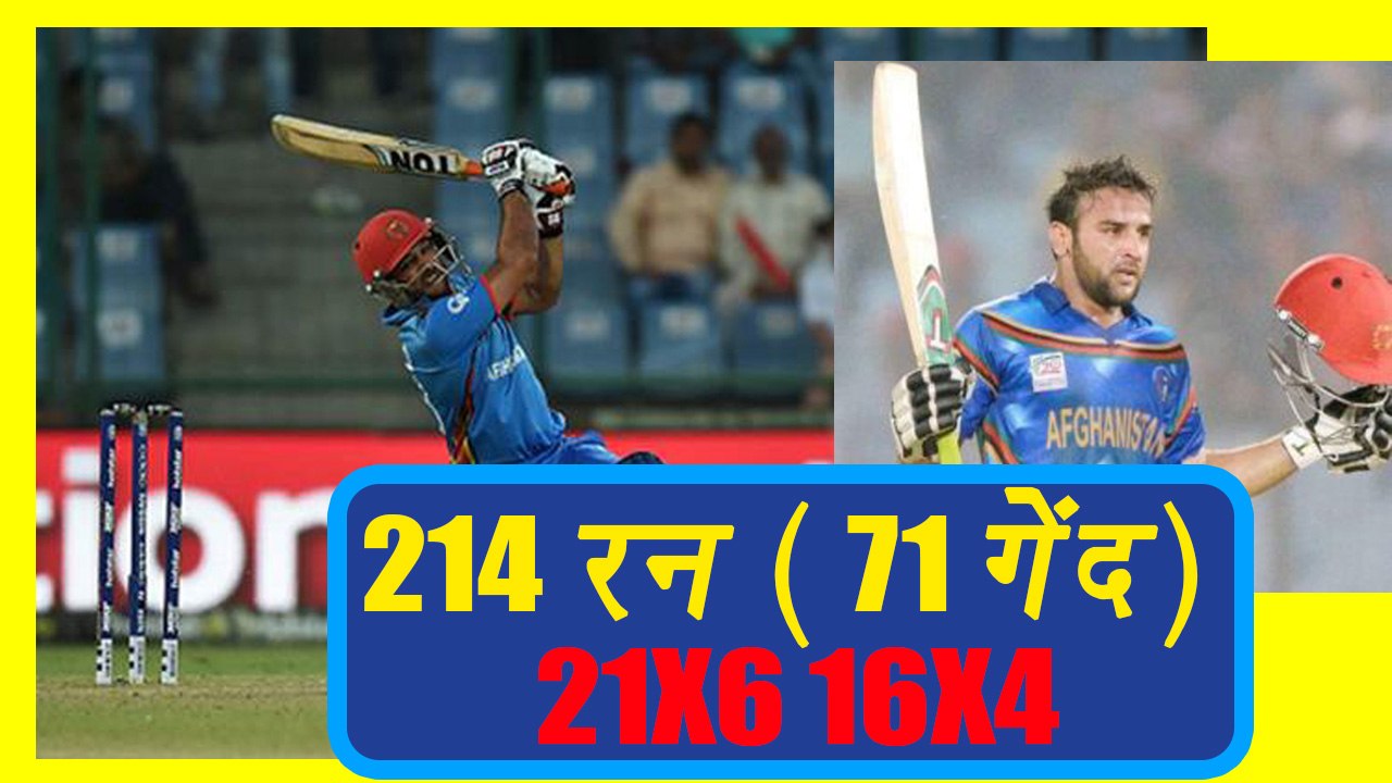 Afghanistan's Shafiqullah Shafaq slams 214 off 71 Balls( 21X6, 16X4 ) in T20 Match | वनइंडिया हिंदी