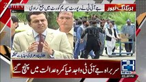 Talal Chaudhary Angry On JIT Outside SC
