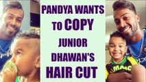 India vs West Indies : Hardik Pandya wants to copy Dhawan’s son's new hair style | Oneindia News