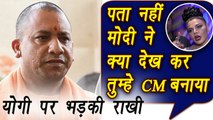 Rakhi Sawant remark on UP CM Yogi Adityanath | वनइंडिया हिंदी