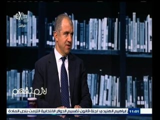 #لازم_نفهم | لقاء خاص مع "محمد السويدي" وحوار حول دور القطاع الخاص  في مصر - الجزء الثاني