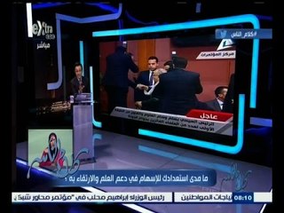 #كلام_الناس | مدى إستعداد المواطنين في دعم العلم والإرتقاء به - الجزء الأول