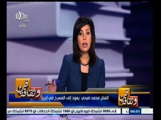 #فن_وثقافة | الحلقة الكاملة 13 ديسمبر  2014 | الفنان محمد صبحي يعود للمسرح في إبريل المقبل