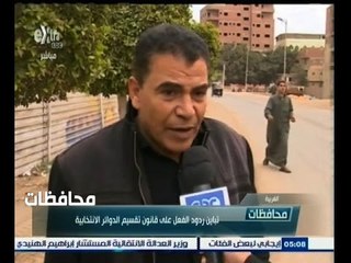 Tải video: #أخبار‪_‬المحافظات | الغربية…تباين ردود الفعل على قانون تقسيم الدوائر الانتخابية